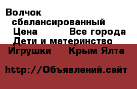 Волчок Beyblade Spriggan Requiem сбалансированный B-100 › Цена ­ 790 - Все города Дети и материнство » Игрушки   . Крым,Ялта